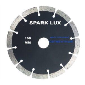 Диск отрезной сегментный алмазный 105мм "Spark Lux"