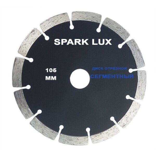 Диск отрезной сегментный алмазный 105мм "Spark Lux"