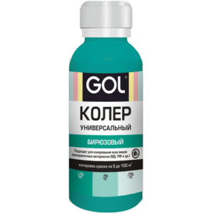 Колер "GOL" бирюзовый 58 (0,1)