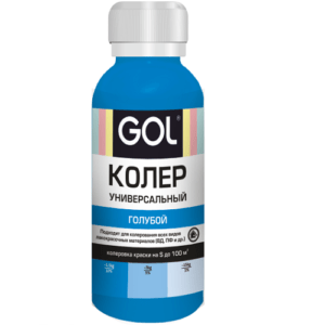 Колер "GOL" голубой 57 (0,1)