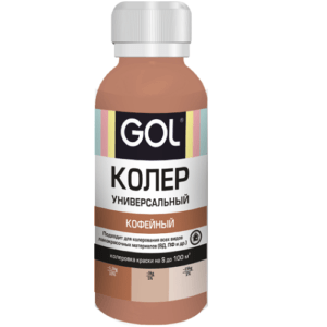 Колер "GOL" кофейный 63 (0,1)