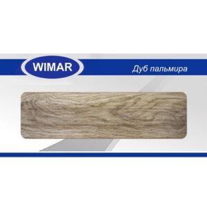 825 "WIMAR" Плинтус  90мм "Дуб пальмира"