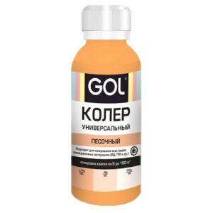 Колер "GOL" песочный 52 (0,1)